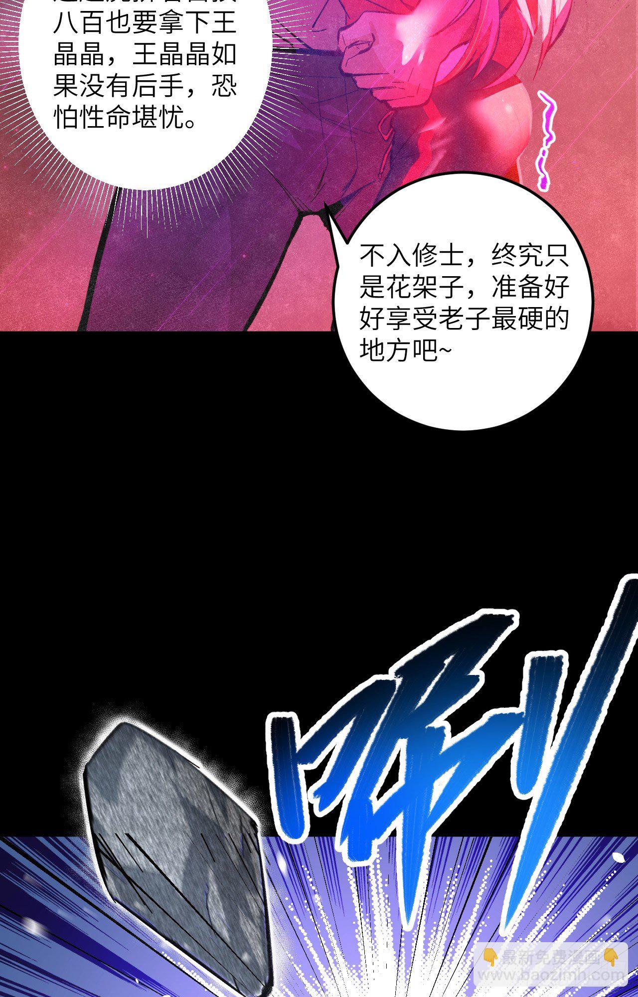 002 人体劲力，剑气成丝(1/2)-第3话