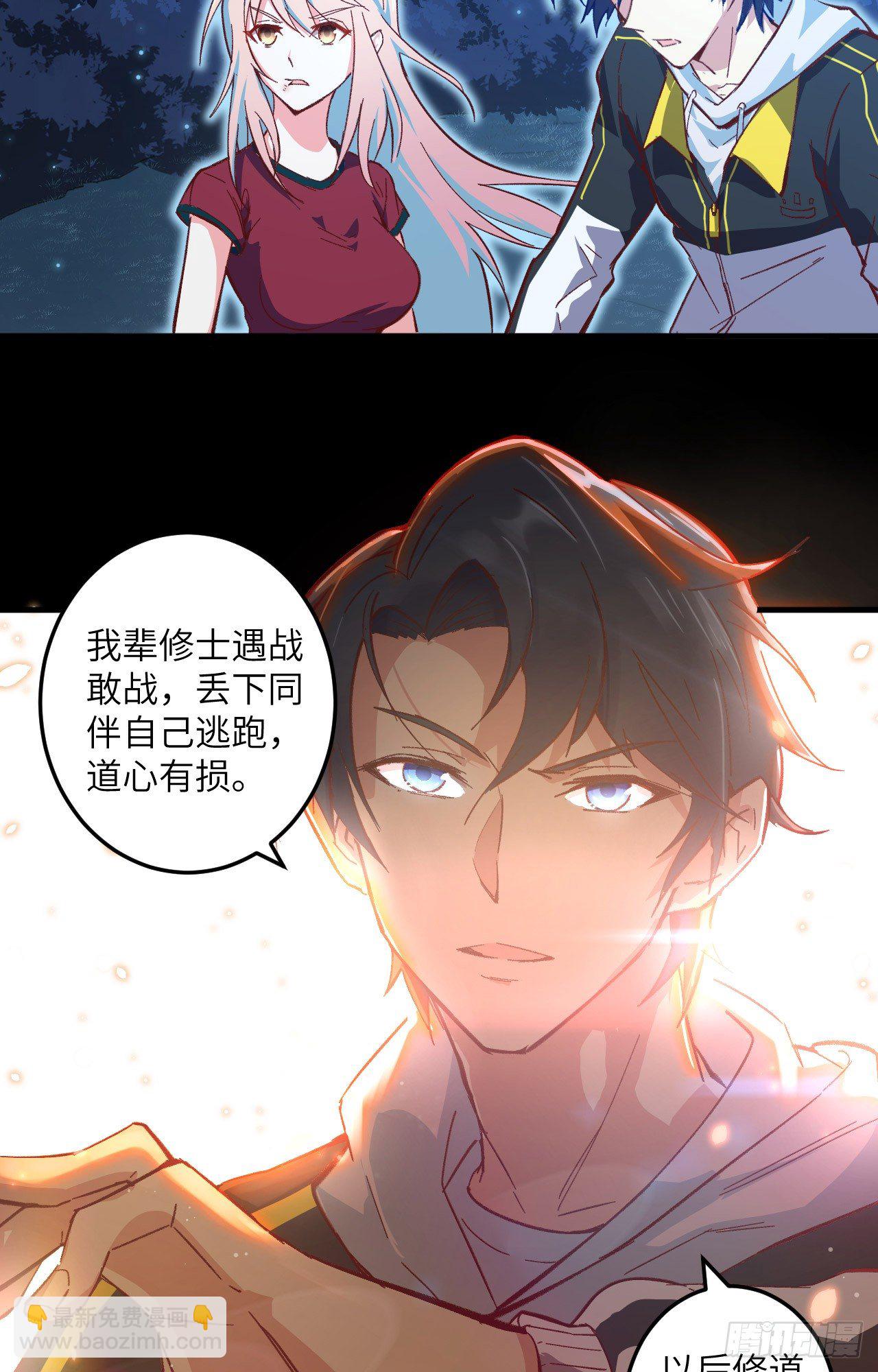 002 人体劲力，剑气成丝(1/2)-第3话