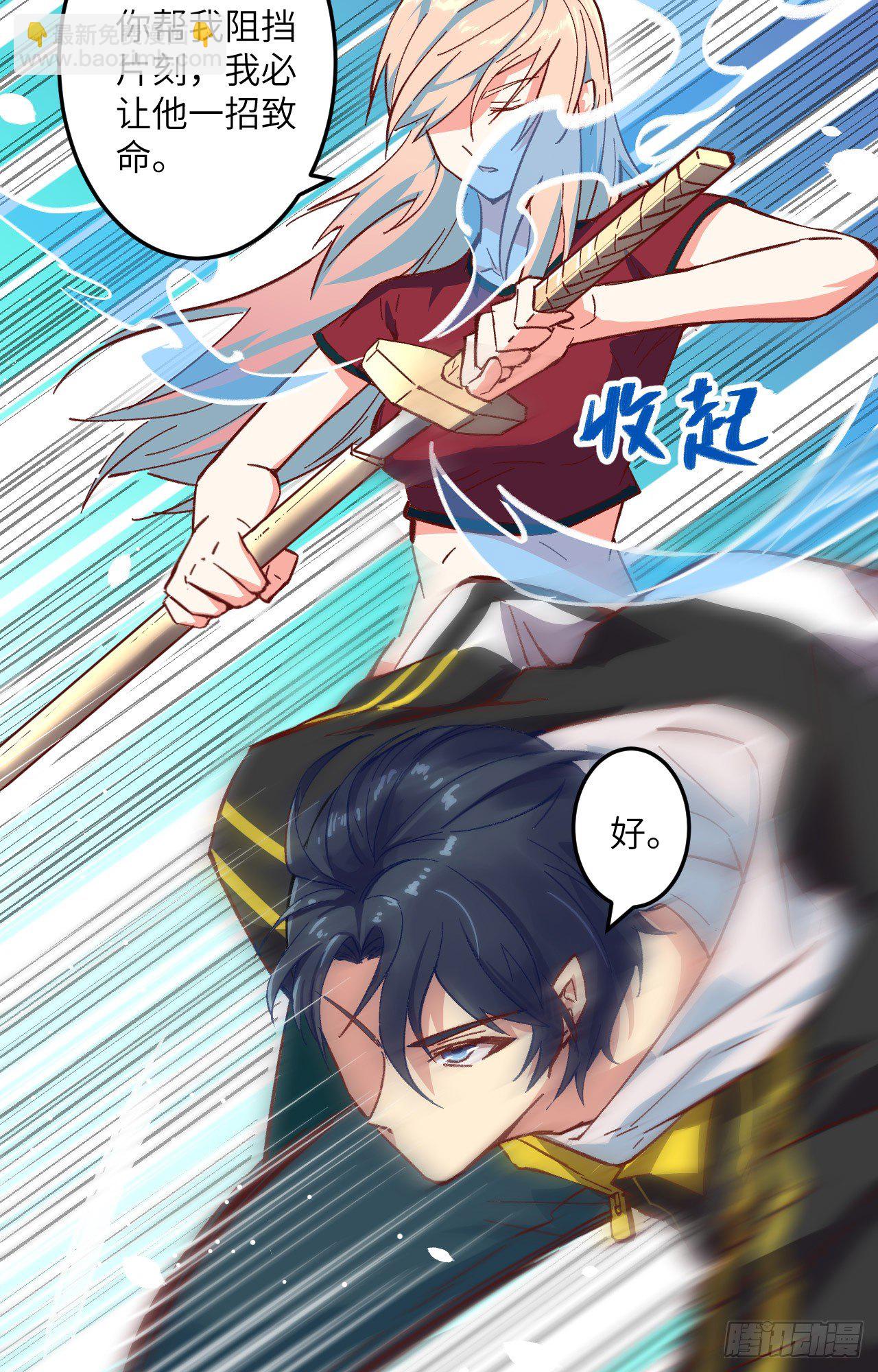 002 人体劲力，剑气成丝(1/2)-第3话