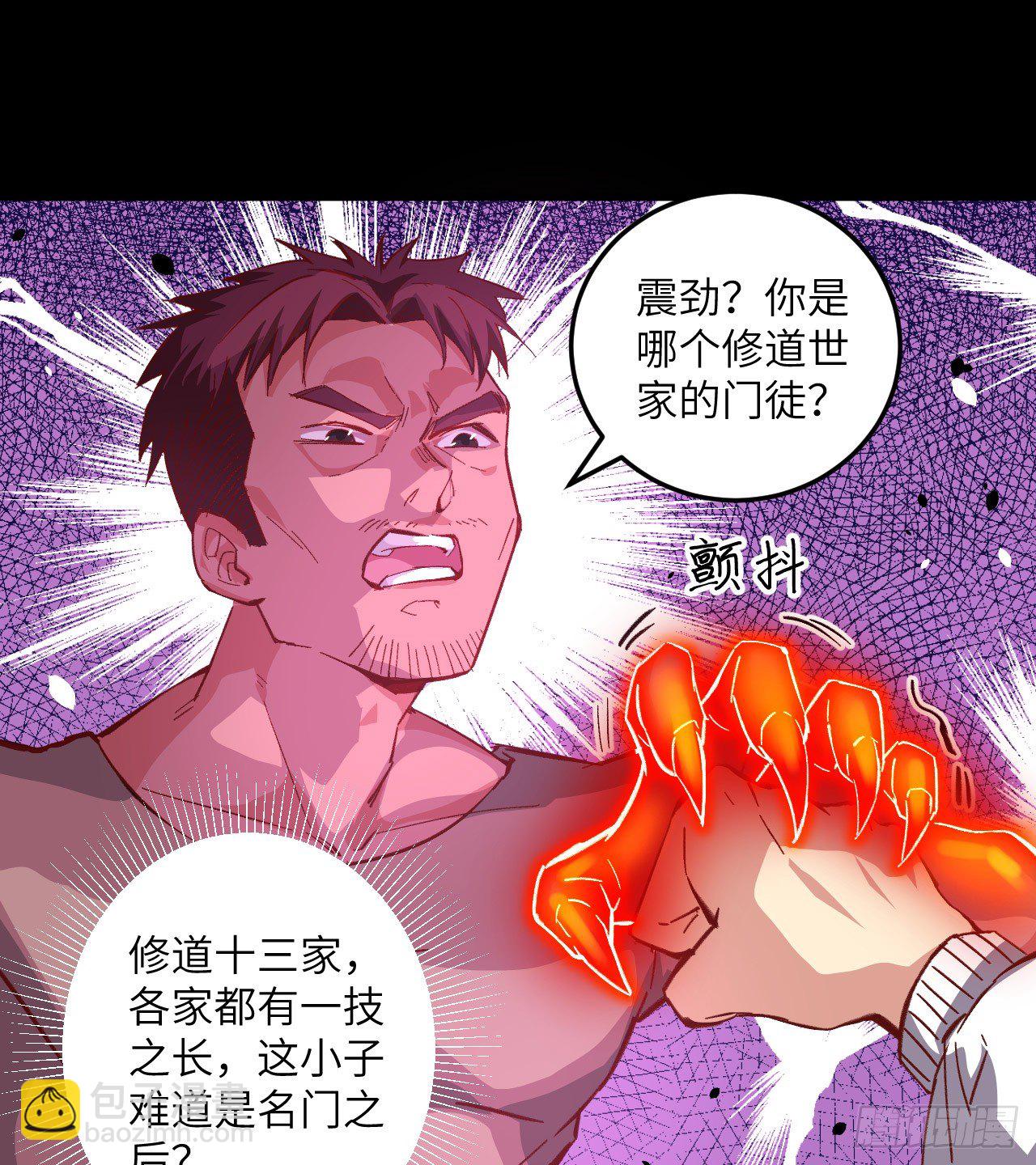 002 人体劲力，剑气成丝(1/2)-第3话