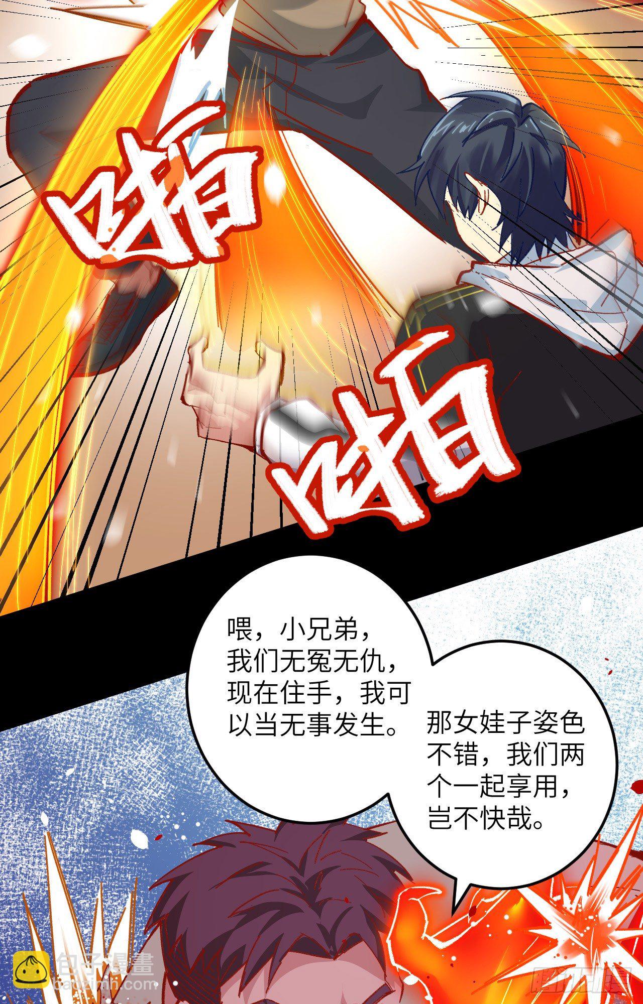 002 人体劲力，剑气成丝(1/2)-第3话