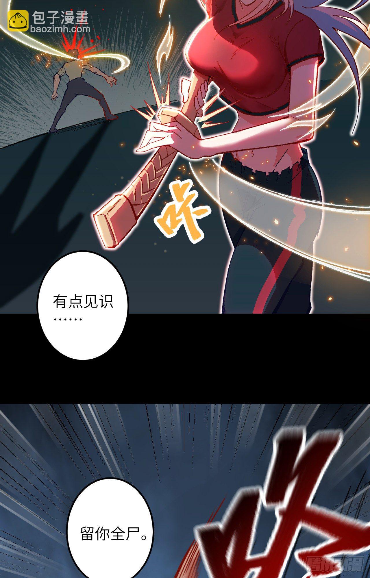 002 人体劲力，剑气成丝(1/2)-第3话