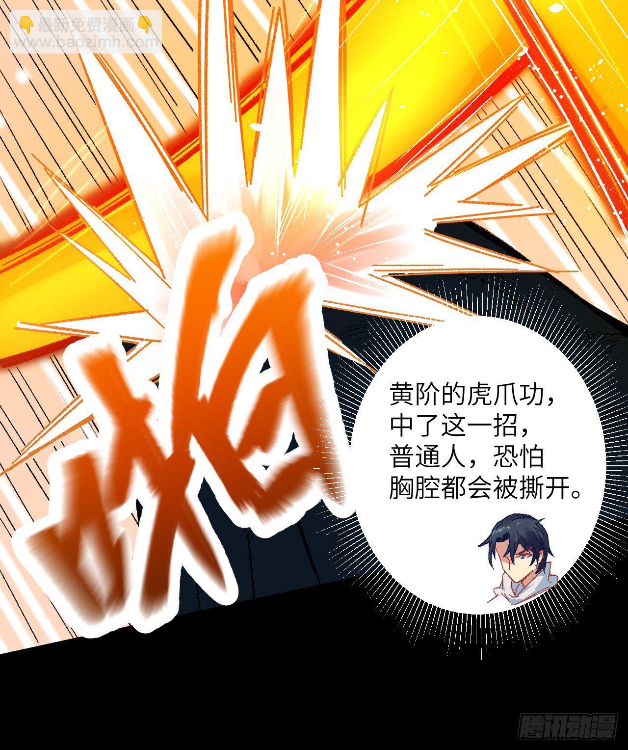 002 人体劲力，剑气成丝(1/2)-第3话