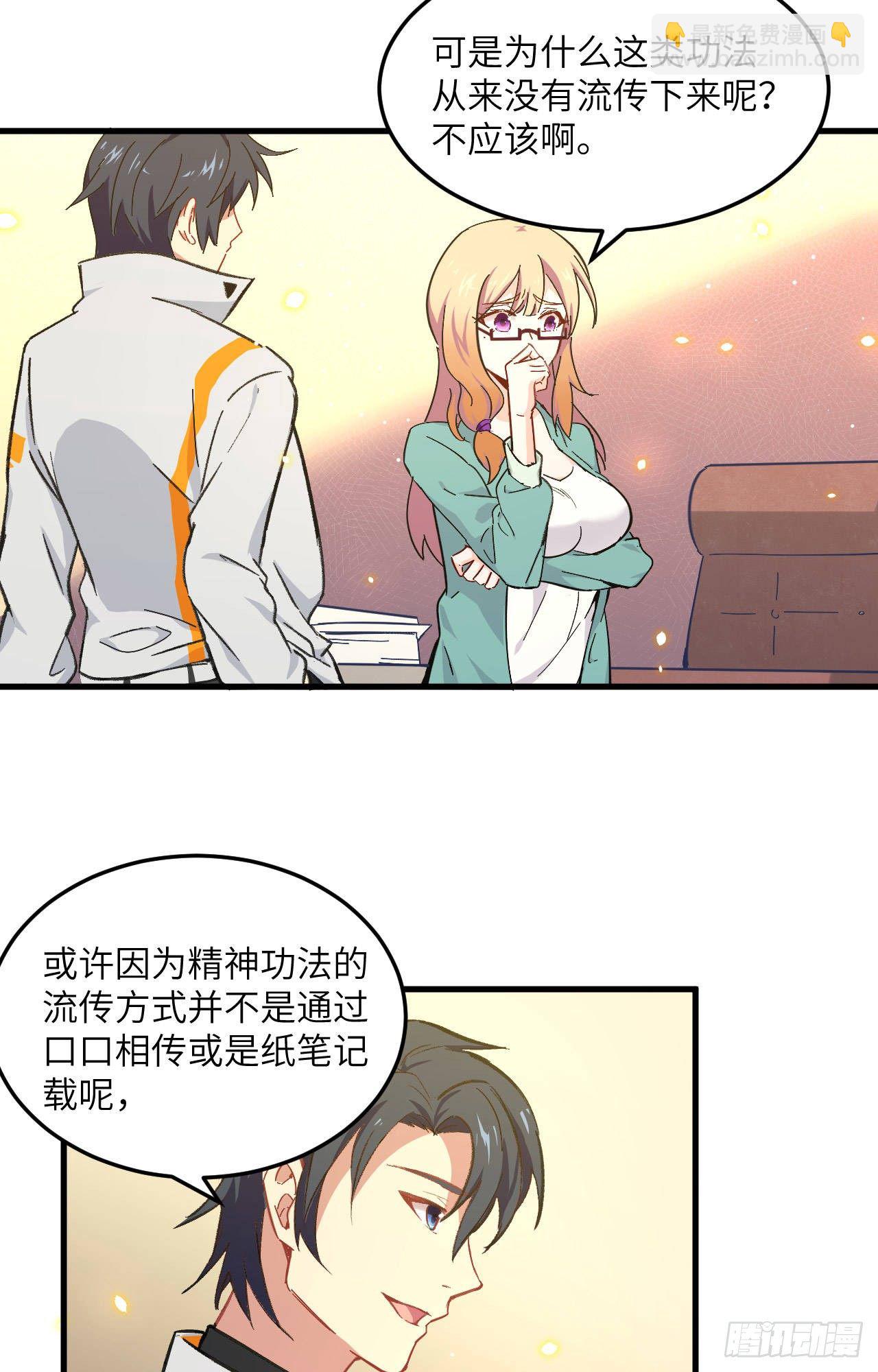 019  精神秘境-第21话