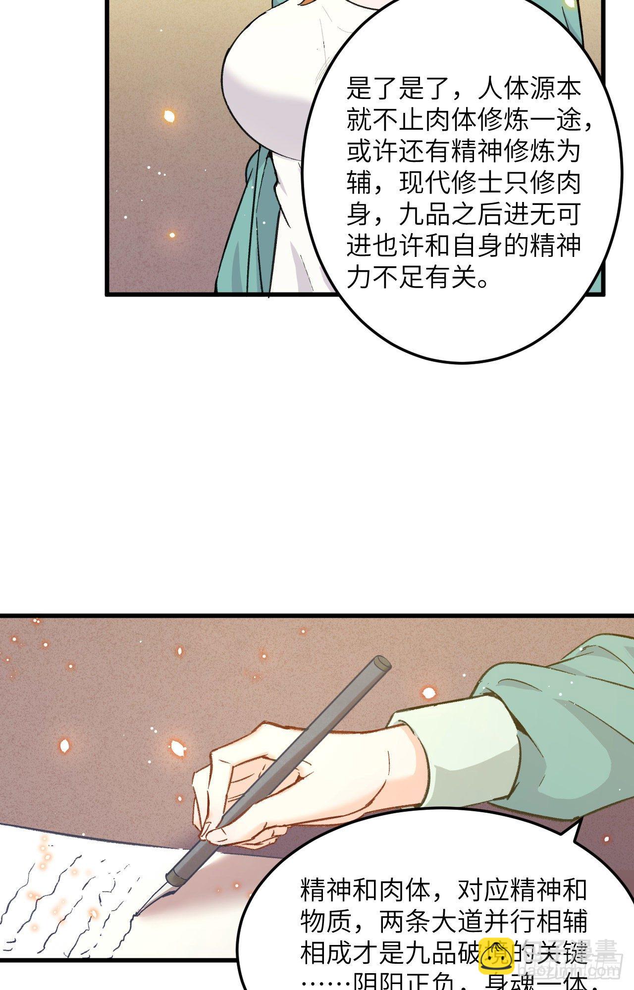 019  精神秘境-第21话