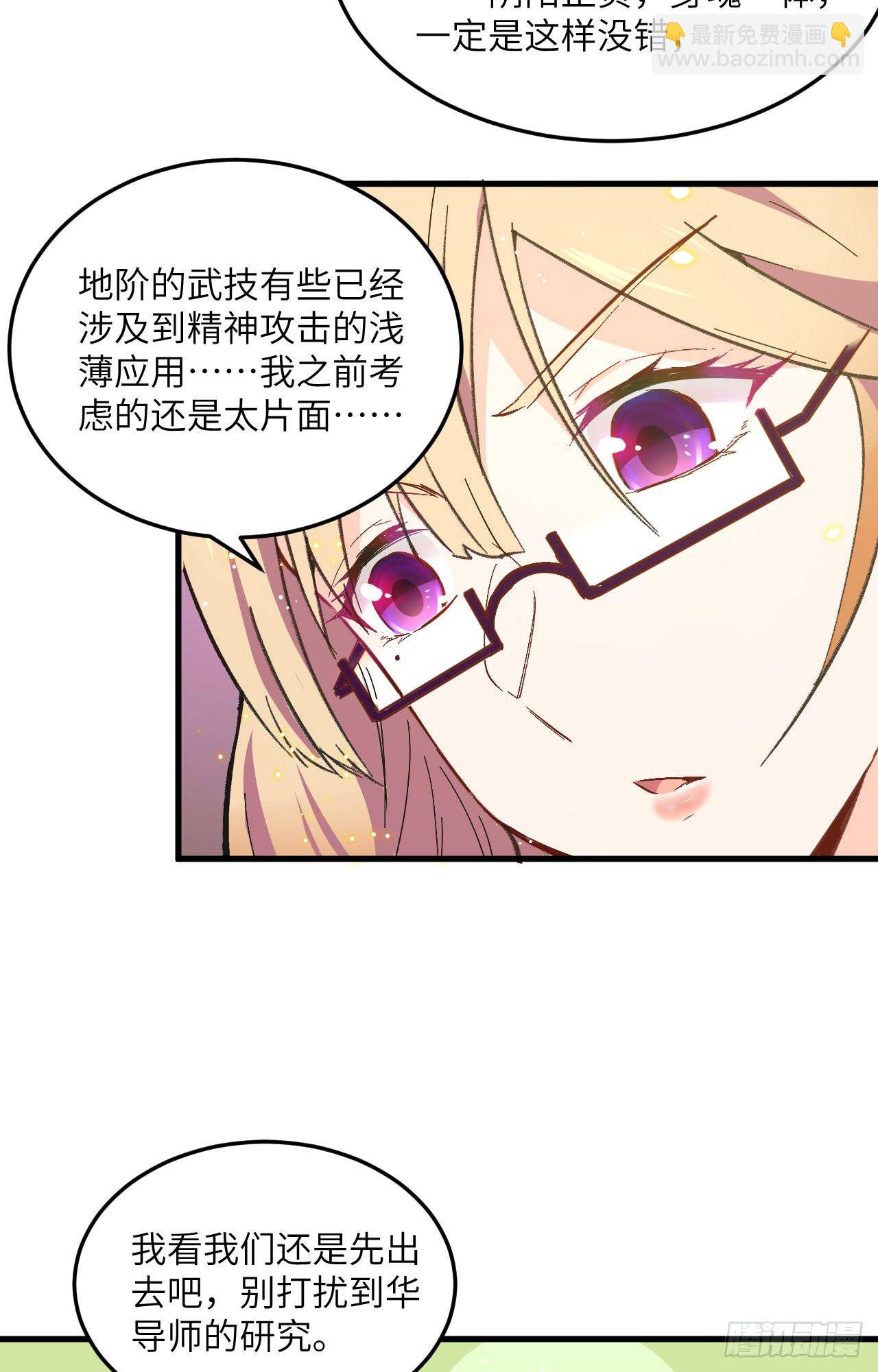 019  精神秘境-第21话