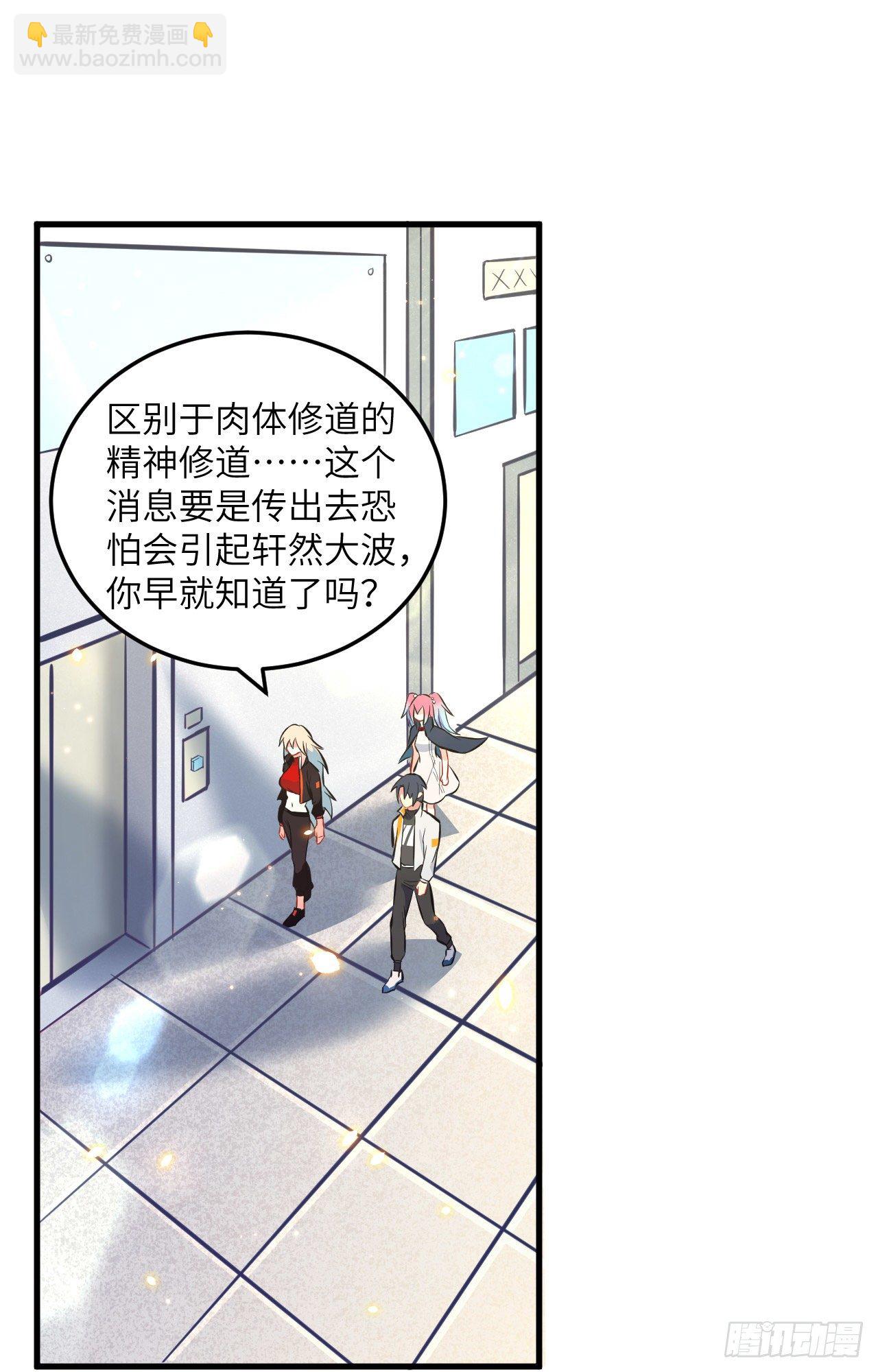 019  精神秘境-第21话
