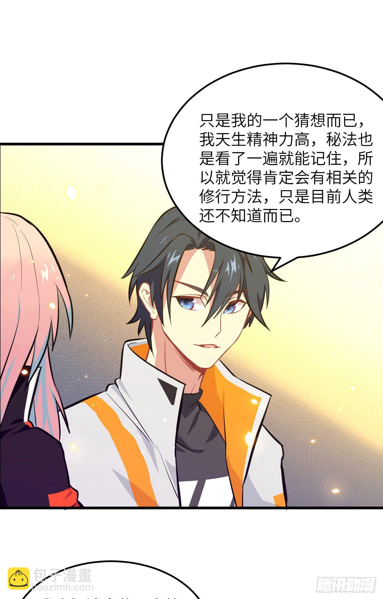 019  精神秘境-第21话