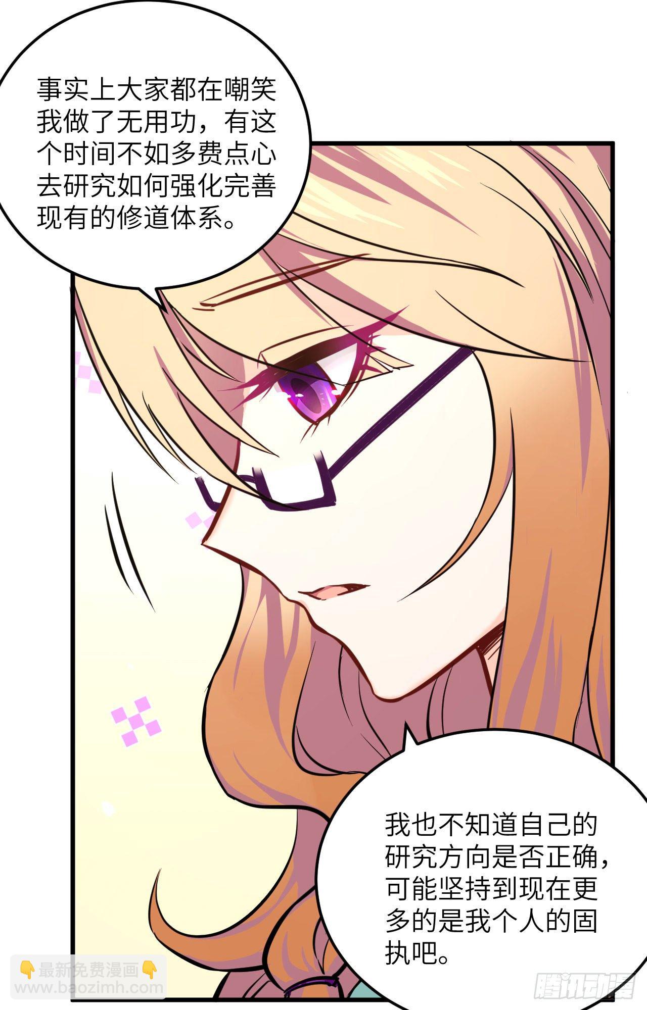 019  精神秘境-第21话
