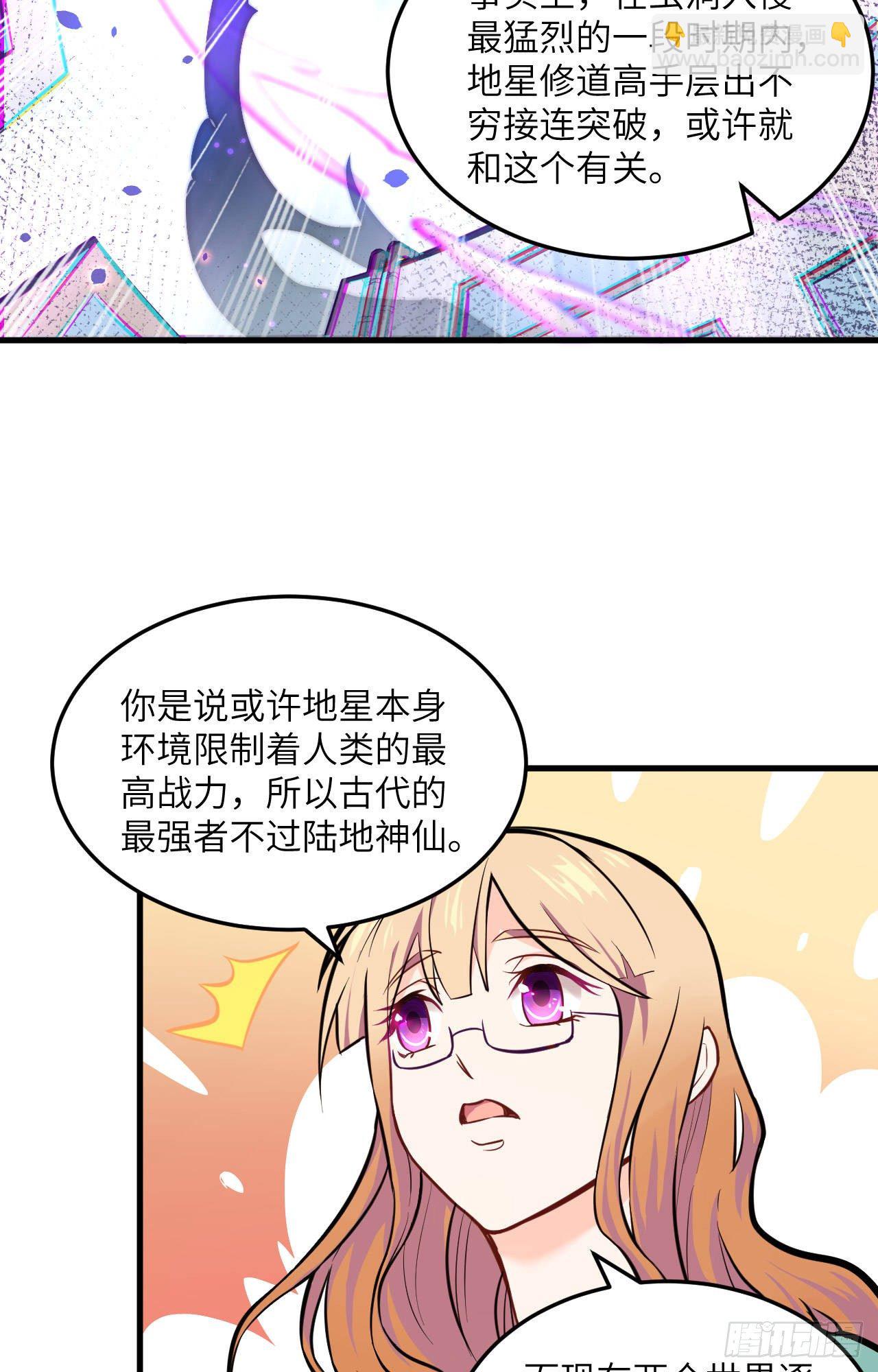 019  精神秘境-第21话