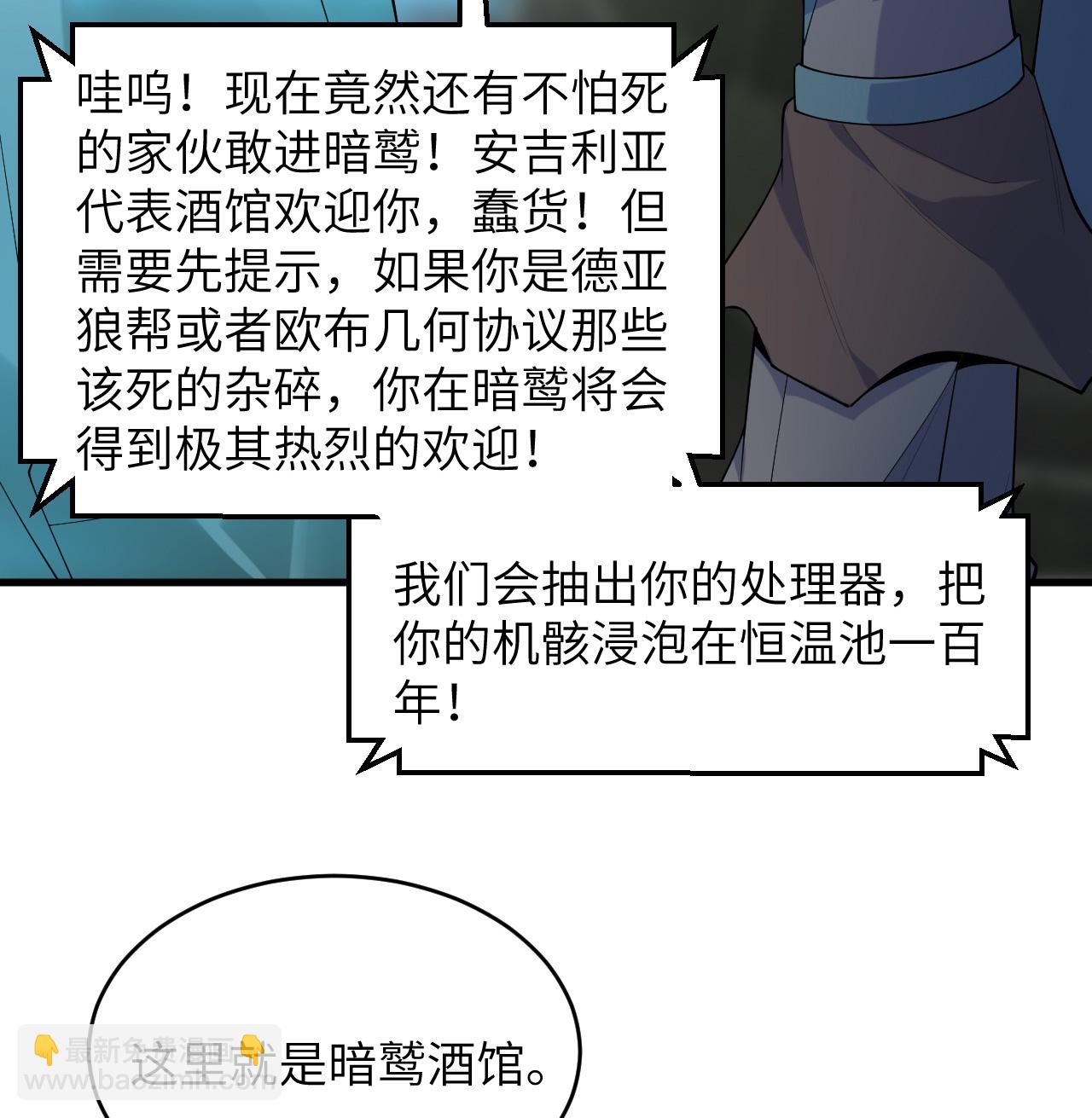 第197话 暗鹫-第201话