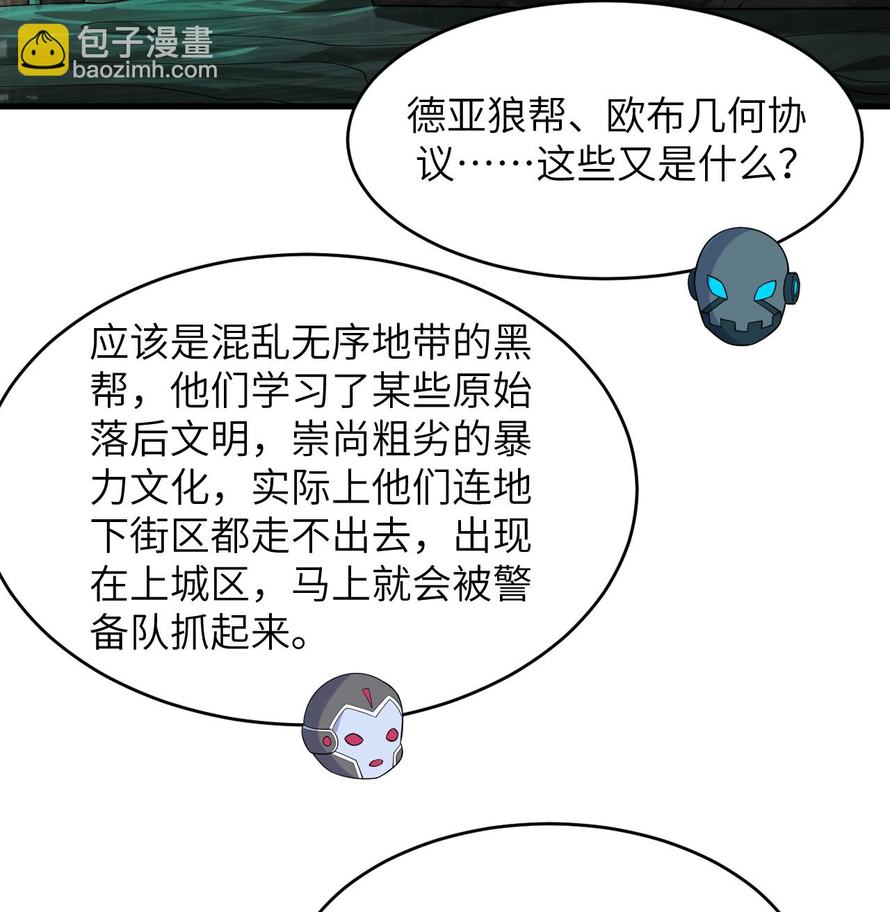 第197话 暗鹫-第201话