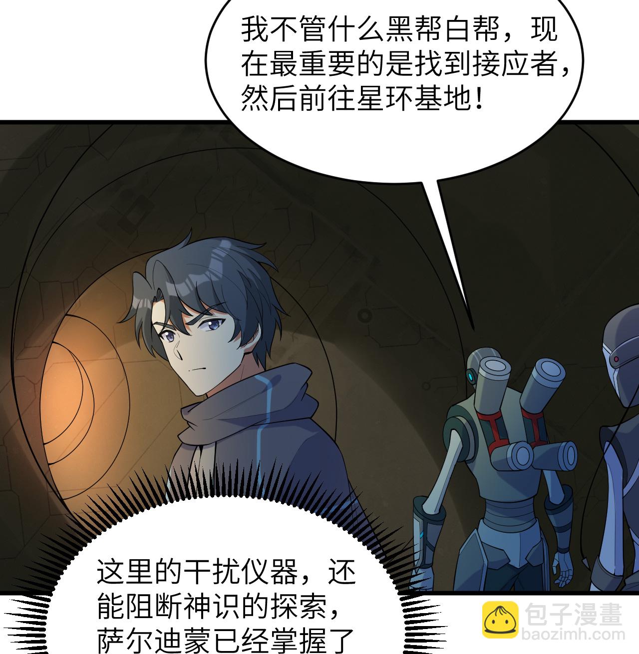 第197话 暗鹫-第201话