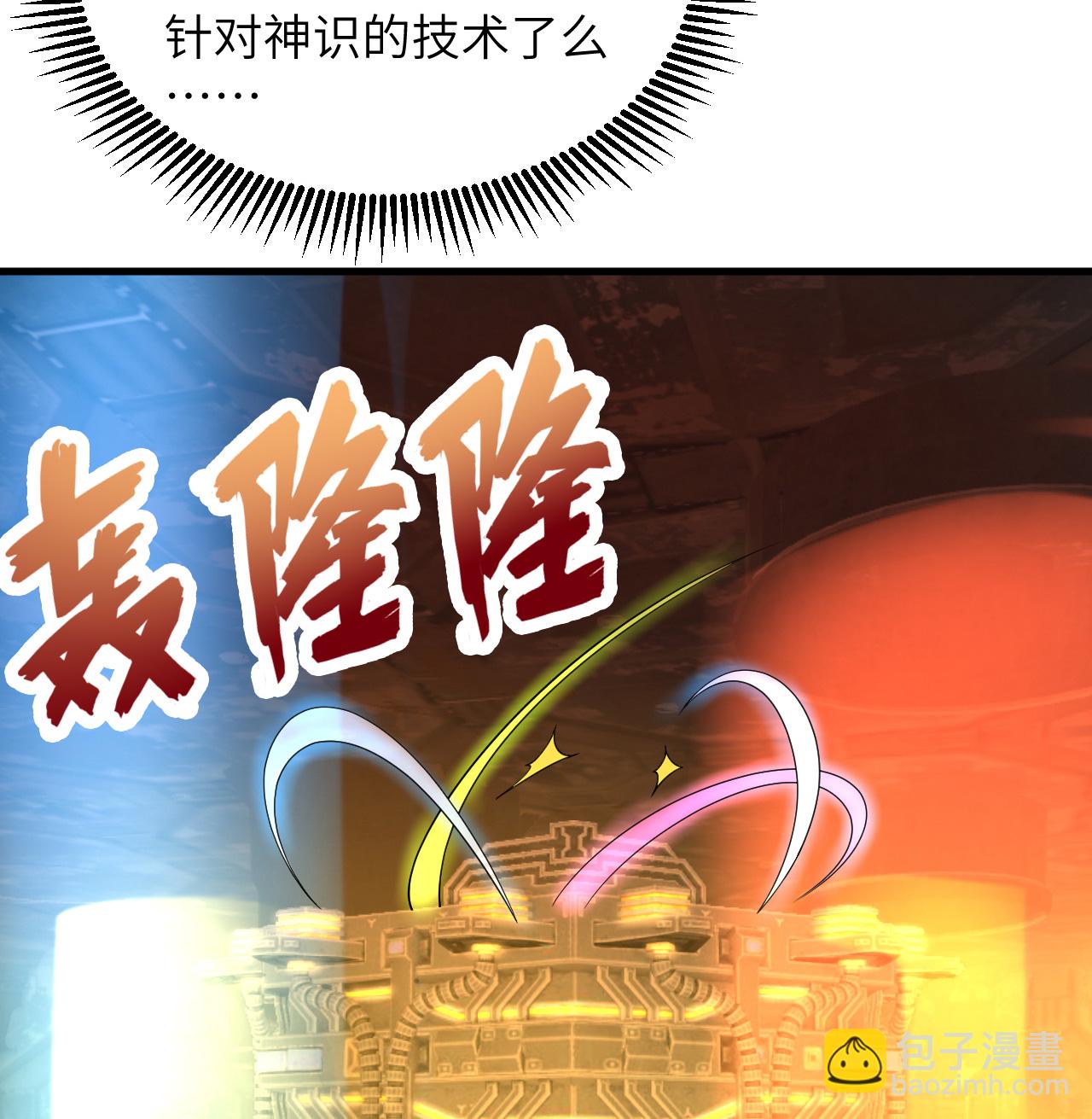 第197话 暗鹫-第201话