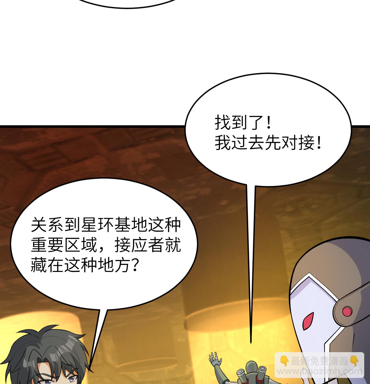 第197话 暗鹫-第201话
