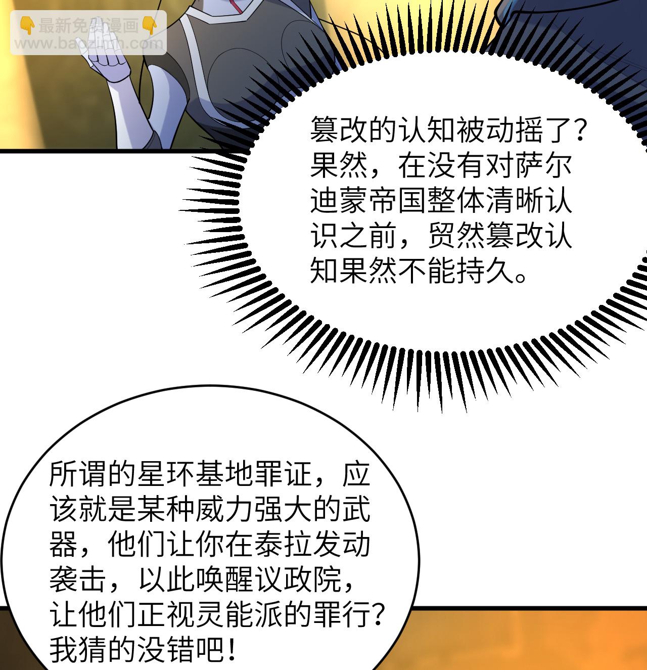 第197话 暗鹫-第201话