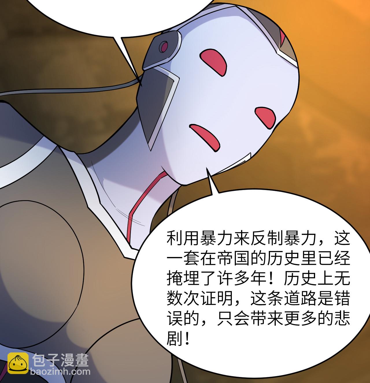 第197话 暗鹫-第201话