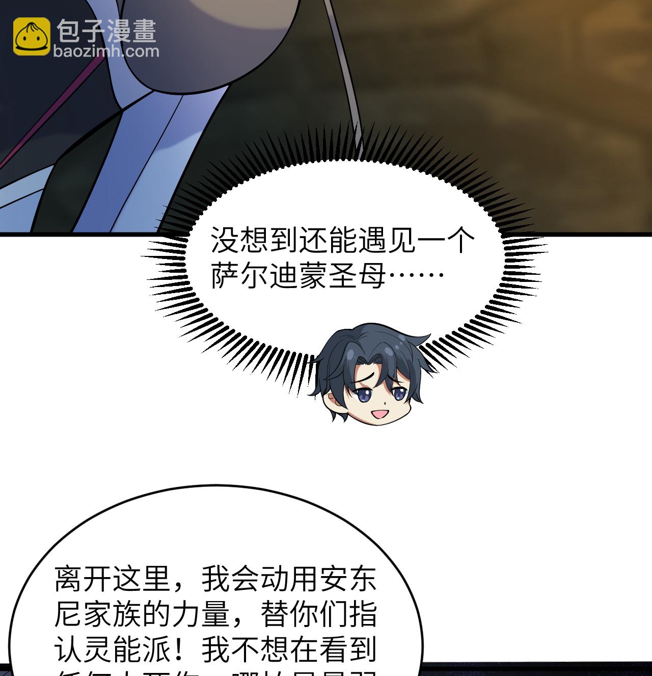 第197话 暗鹫-第201话
