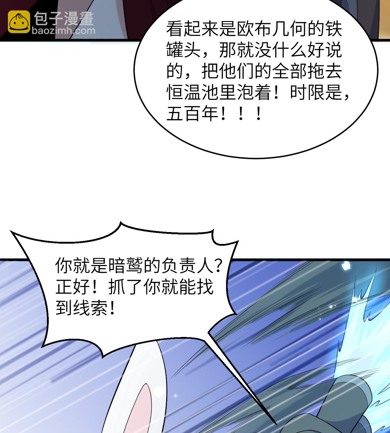 第197话 暗鹫-第201话