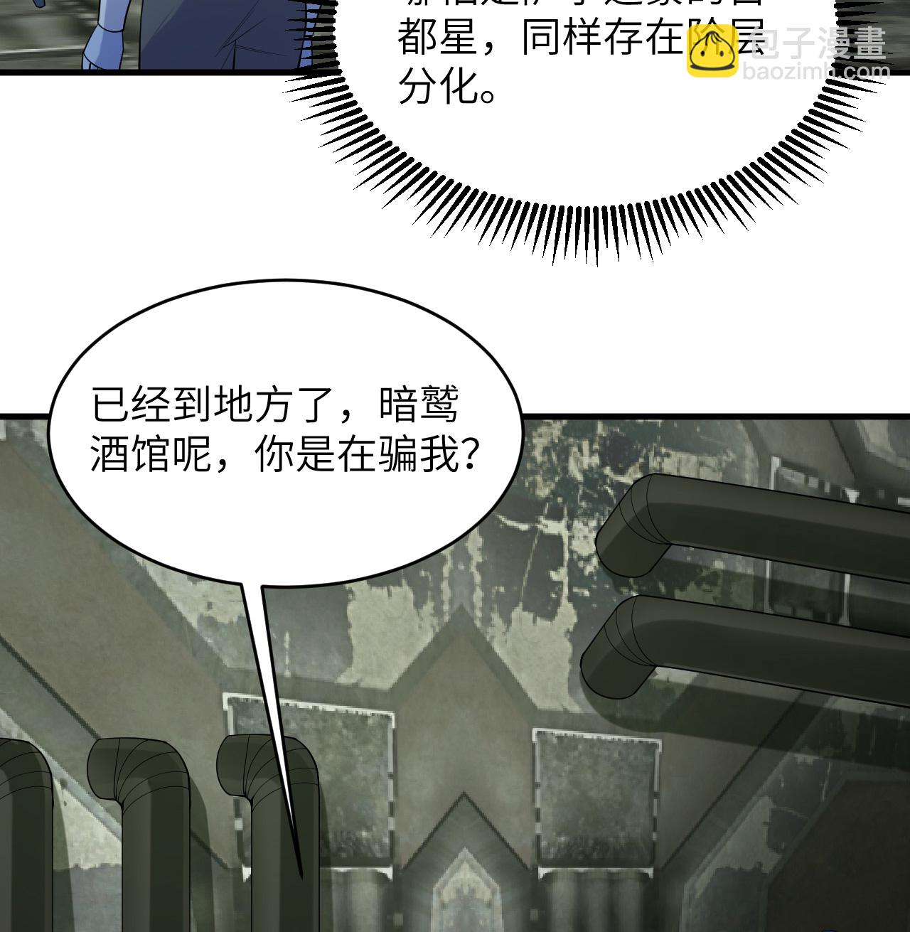 第197话 暗鹫-第201话