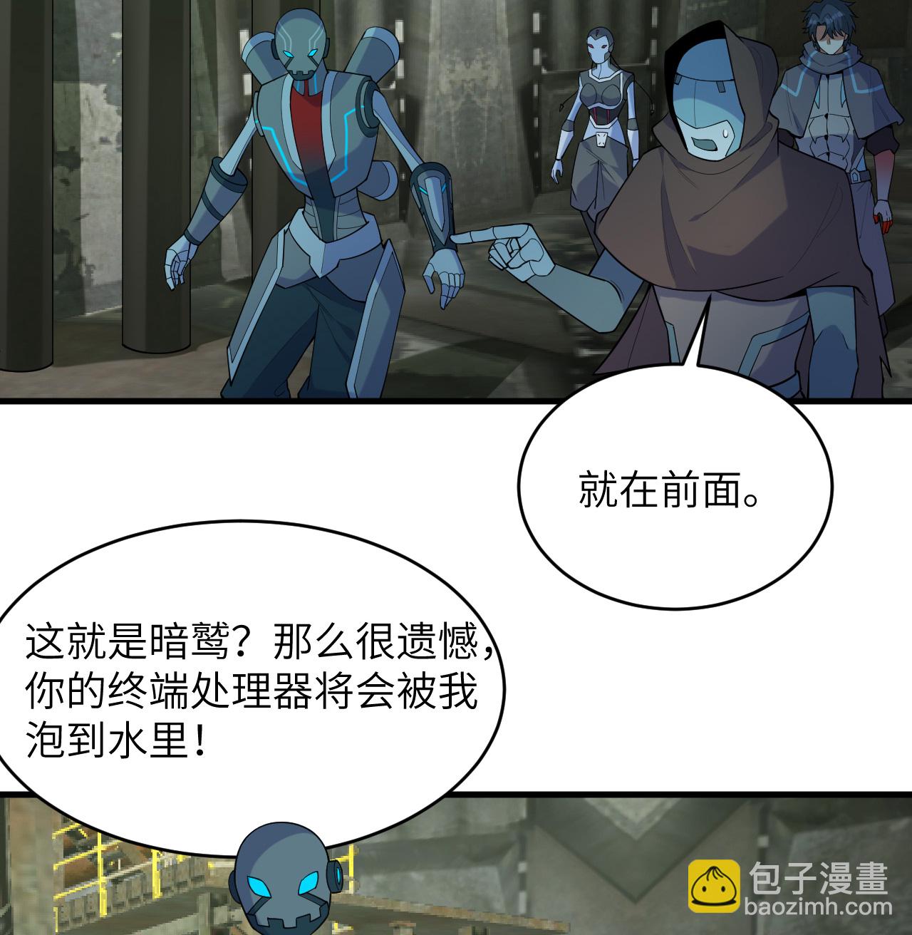 第197话 暗鹫-第201话