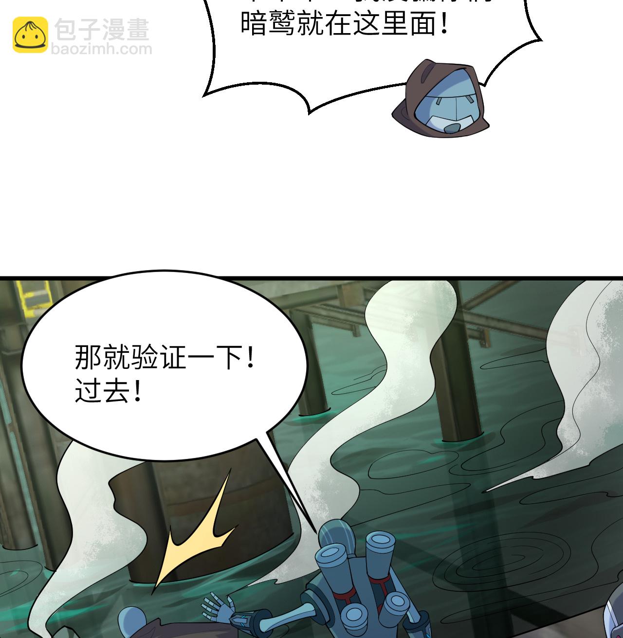 第197话 暗鹫-第201话