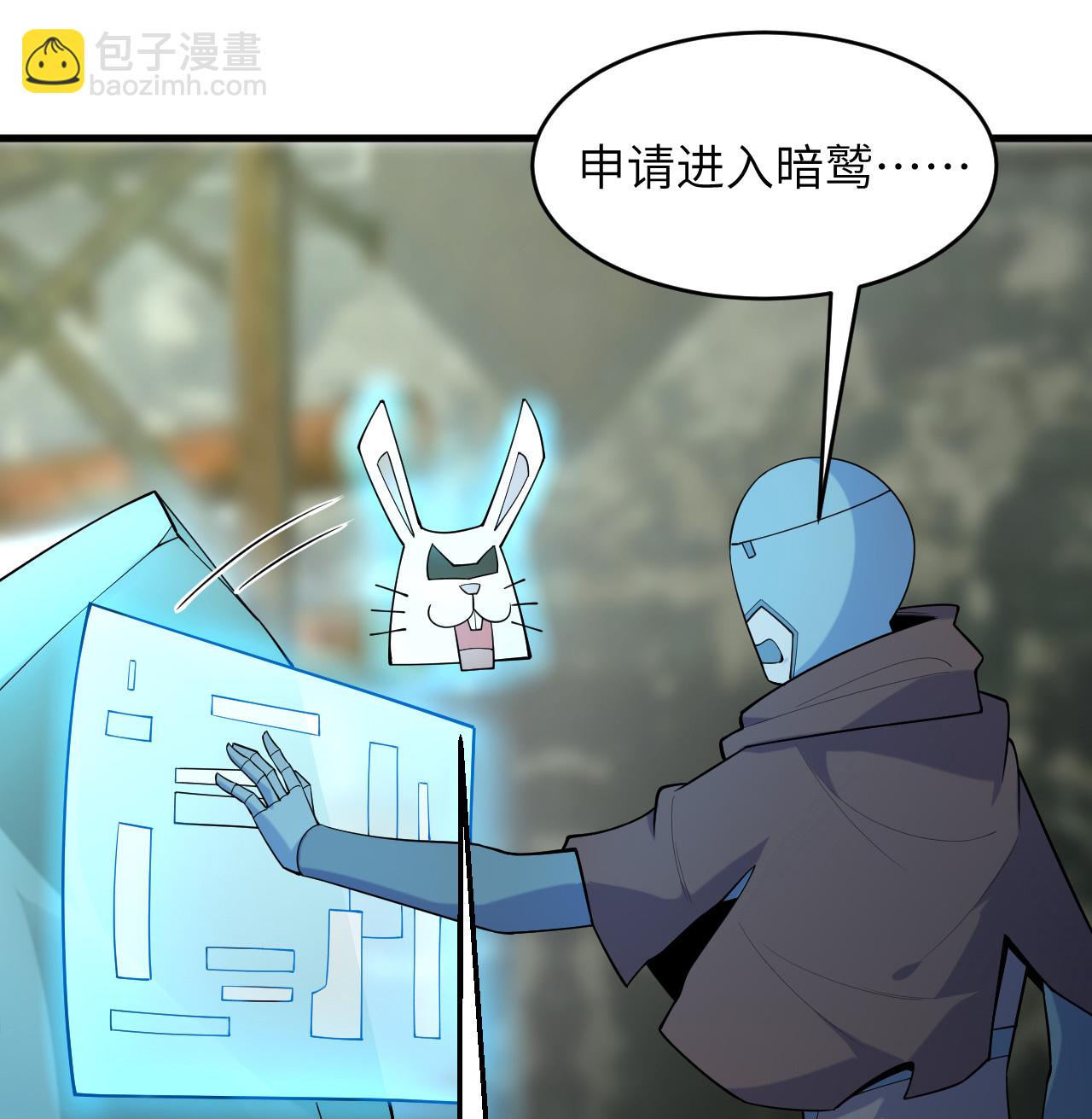 第197话 暗鹫-第201话
