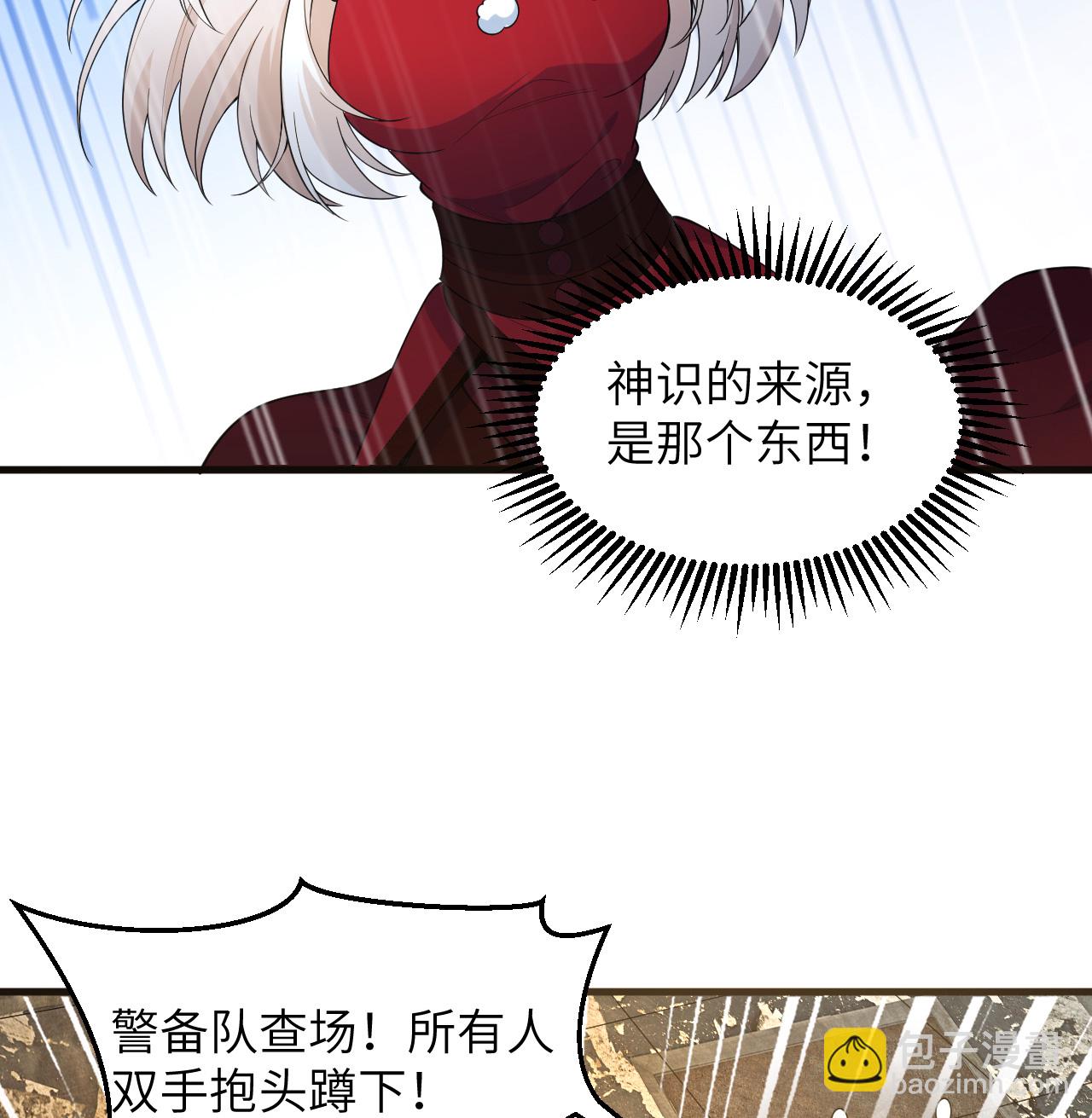 第199话 修士之遗-第203话