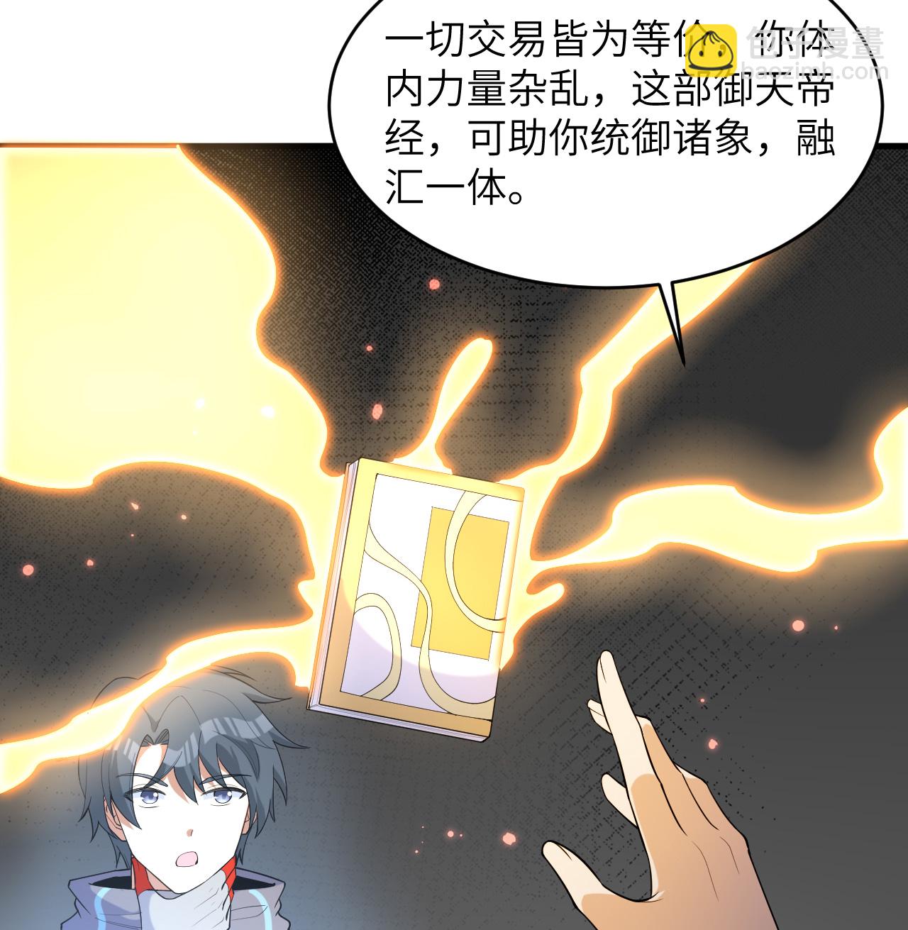 第201话 十年一梦-第205话
