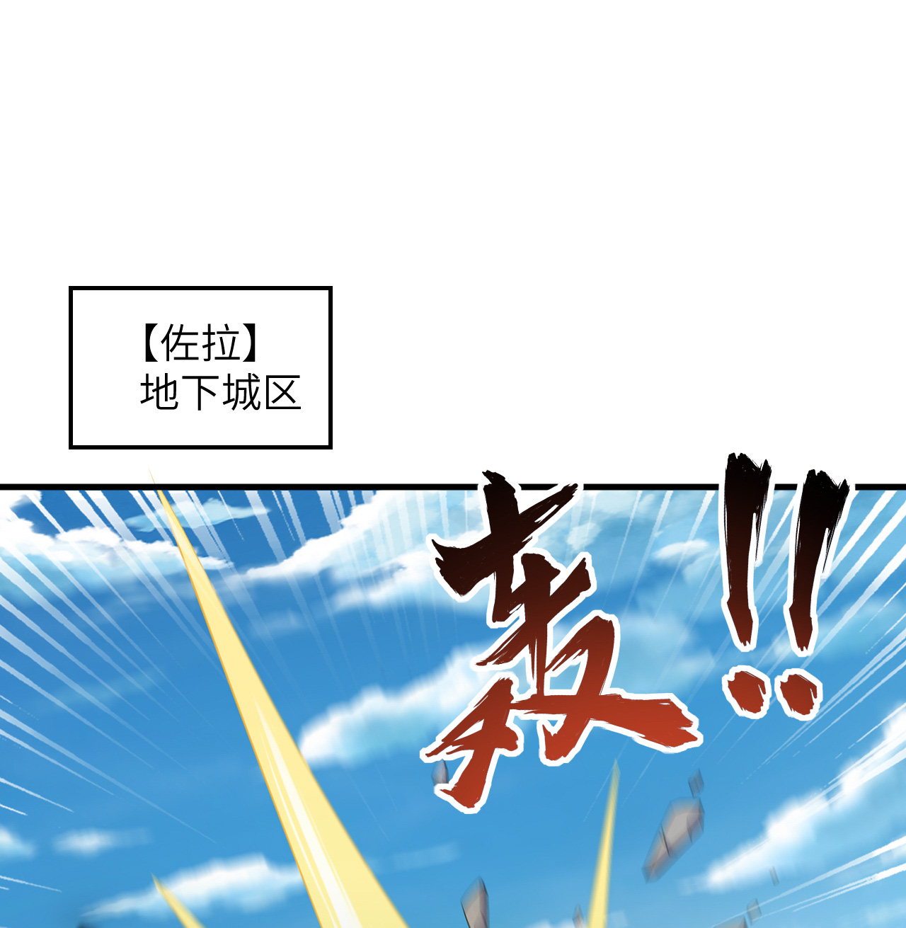 第203话 各怀鬼胎的合作-第207话