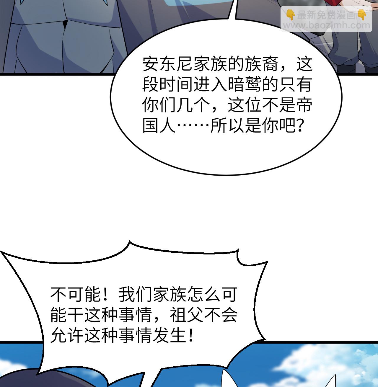 第203话 各怀鬼胎的合作-第207话