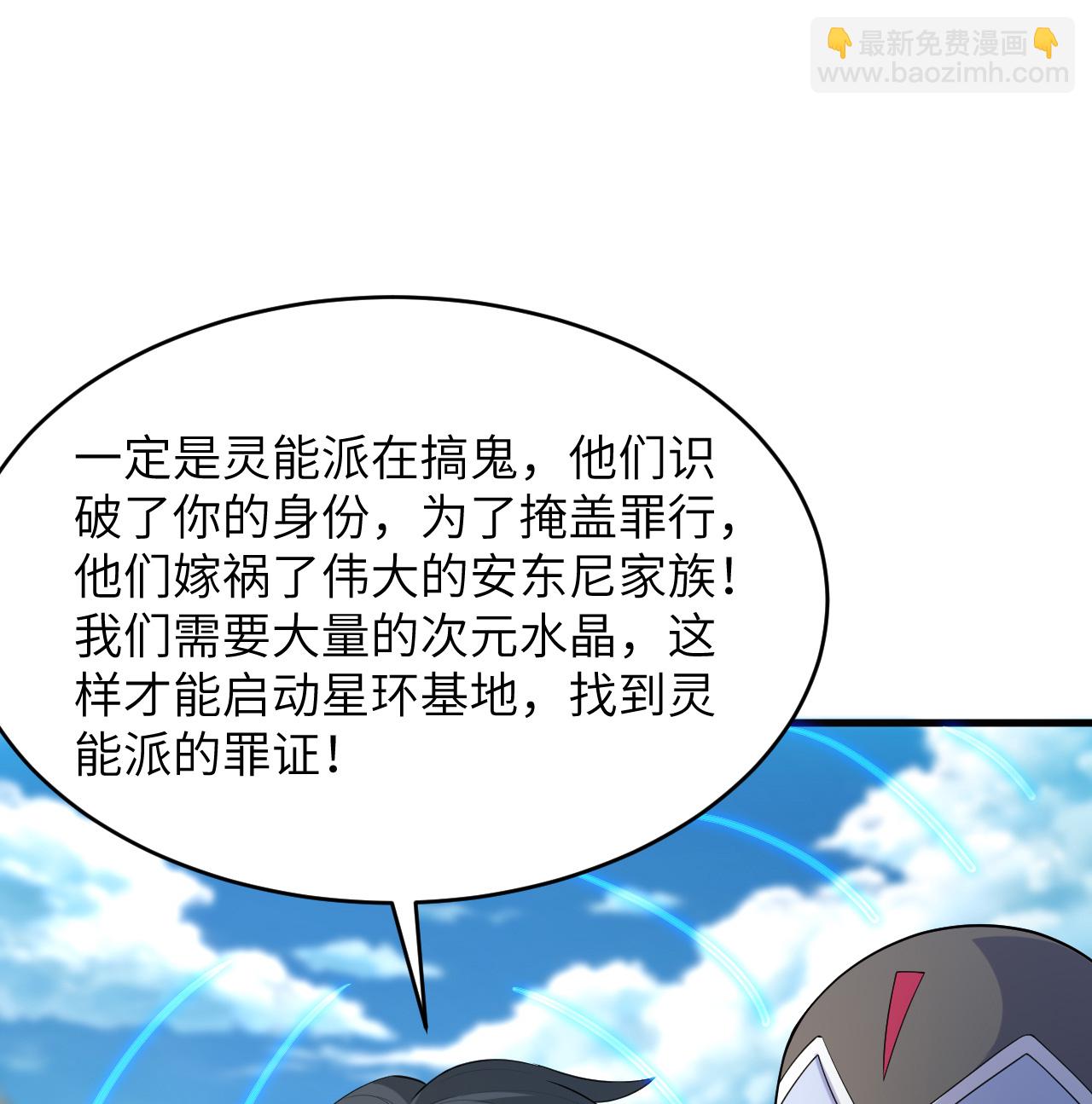 第203话 各怀鬼胎的合作-第207话