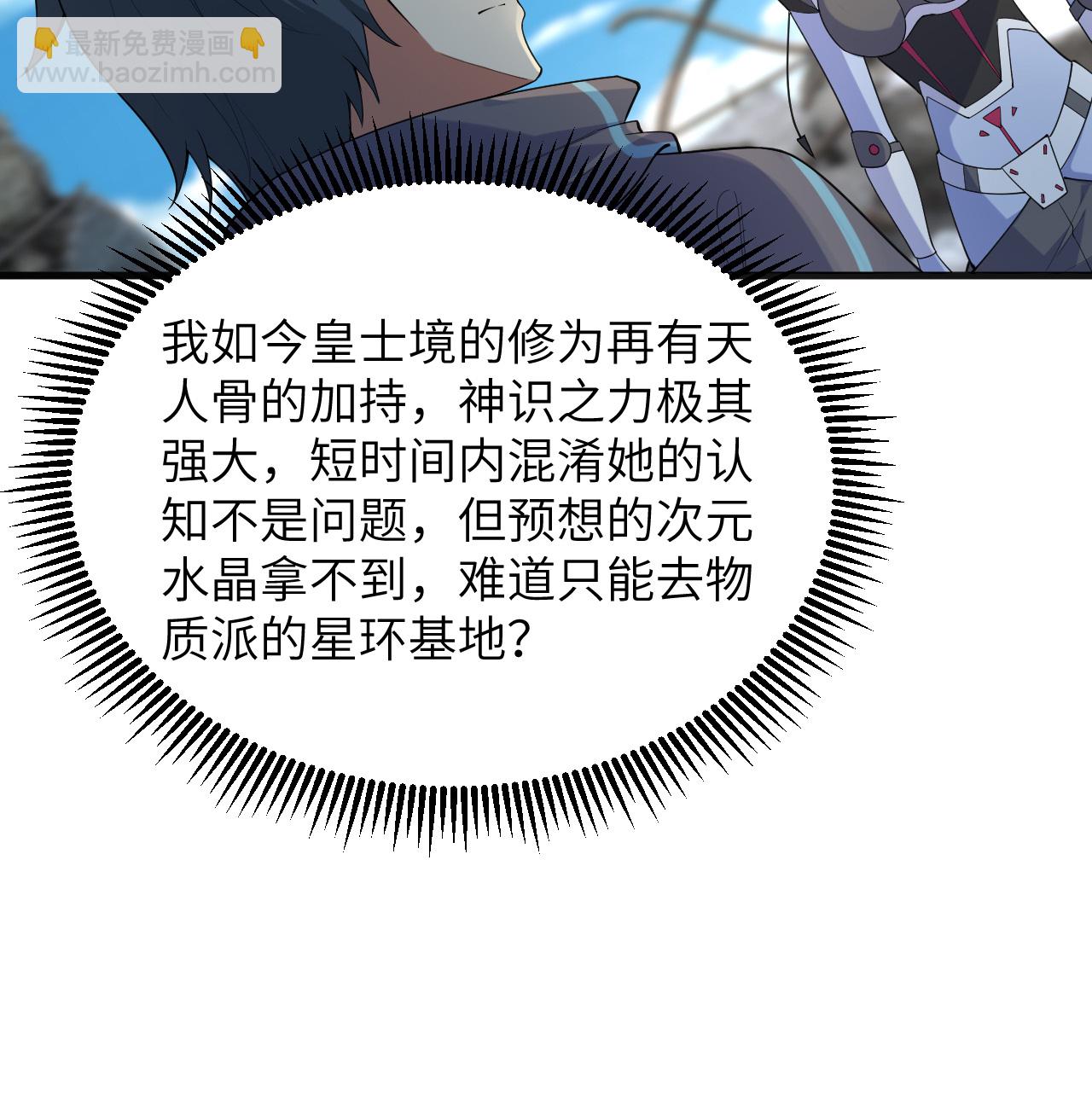 第203话 各怀鬼胎的合作-第207话