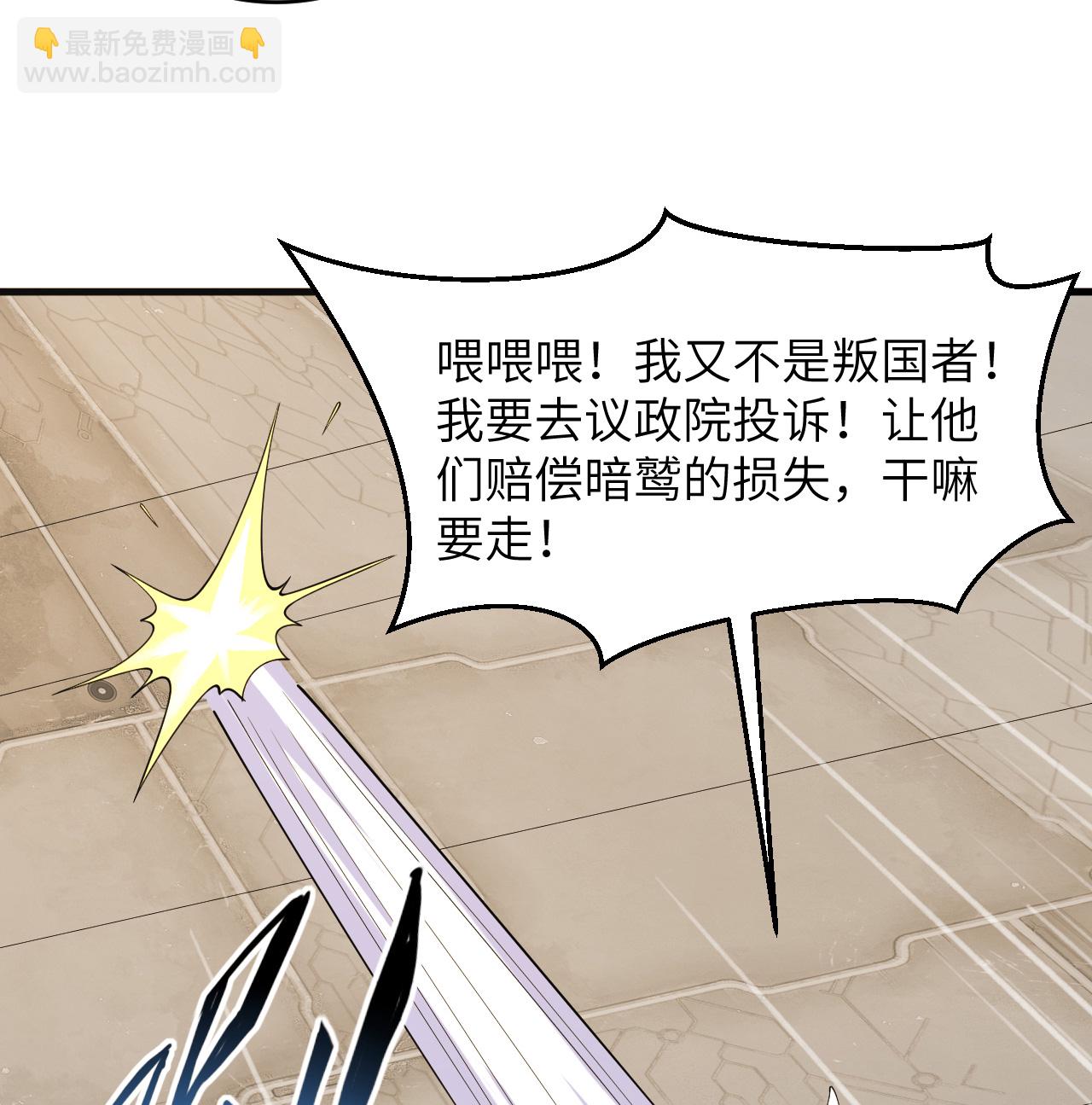 第203话 各怀鬼胎的合作-第207话