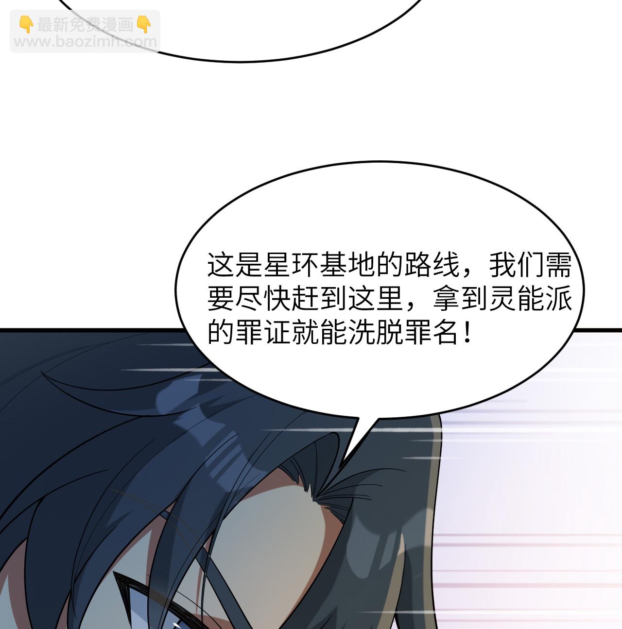第203话 各怀鬼胎的合作-第207话