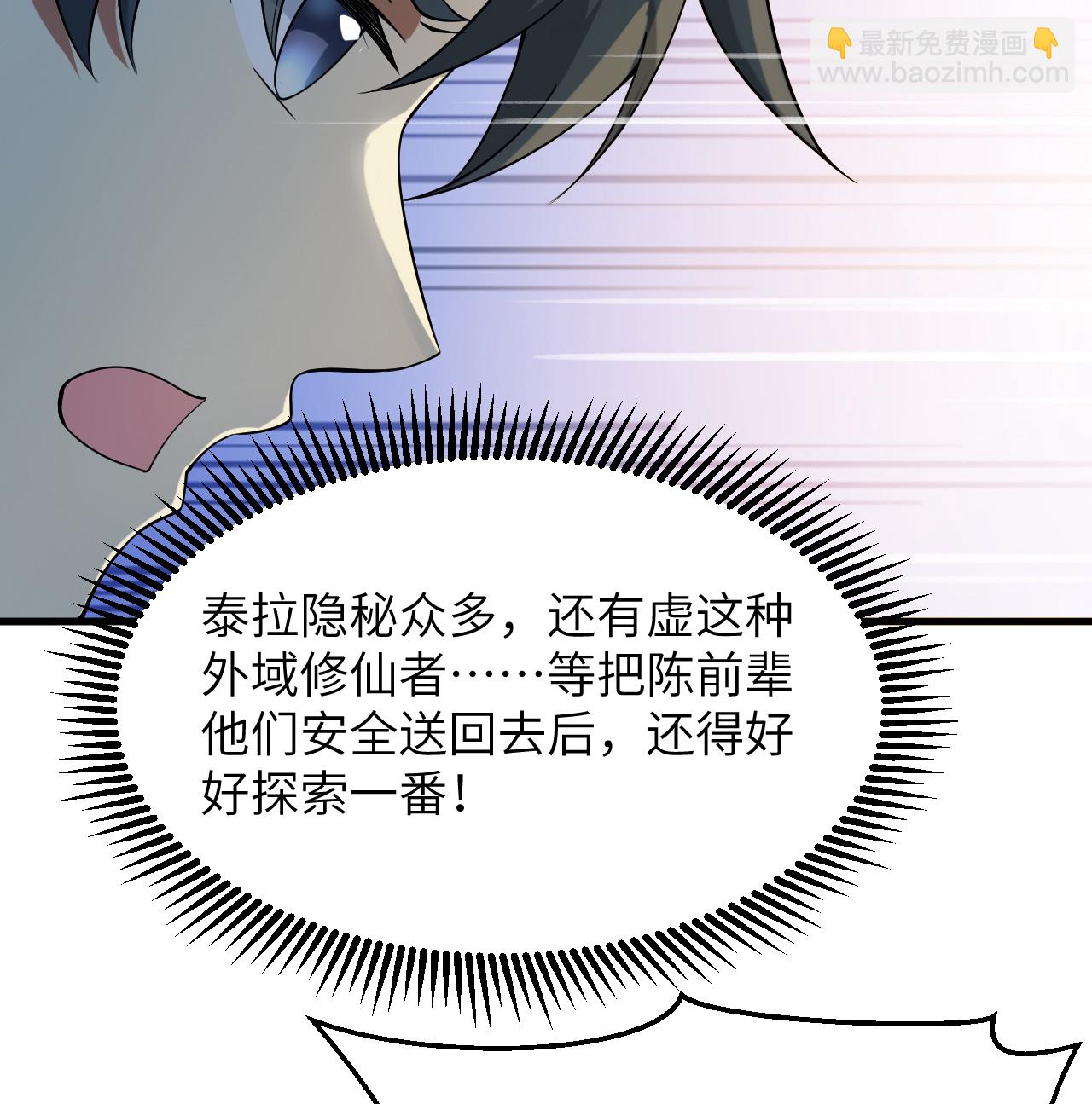 第203话 各怀鬼胎的合作-第207话