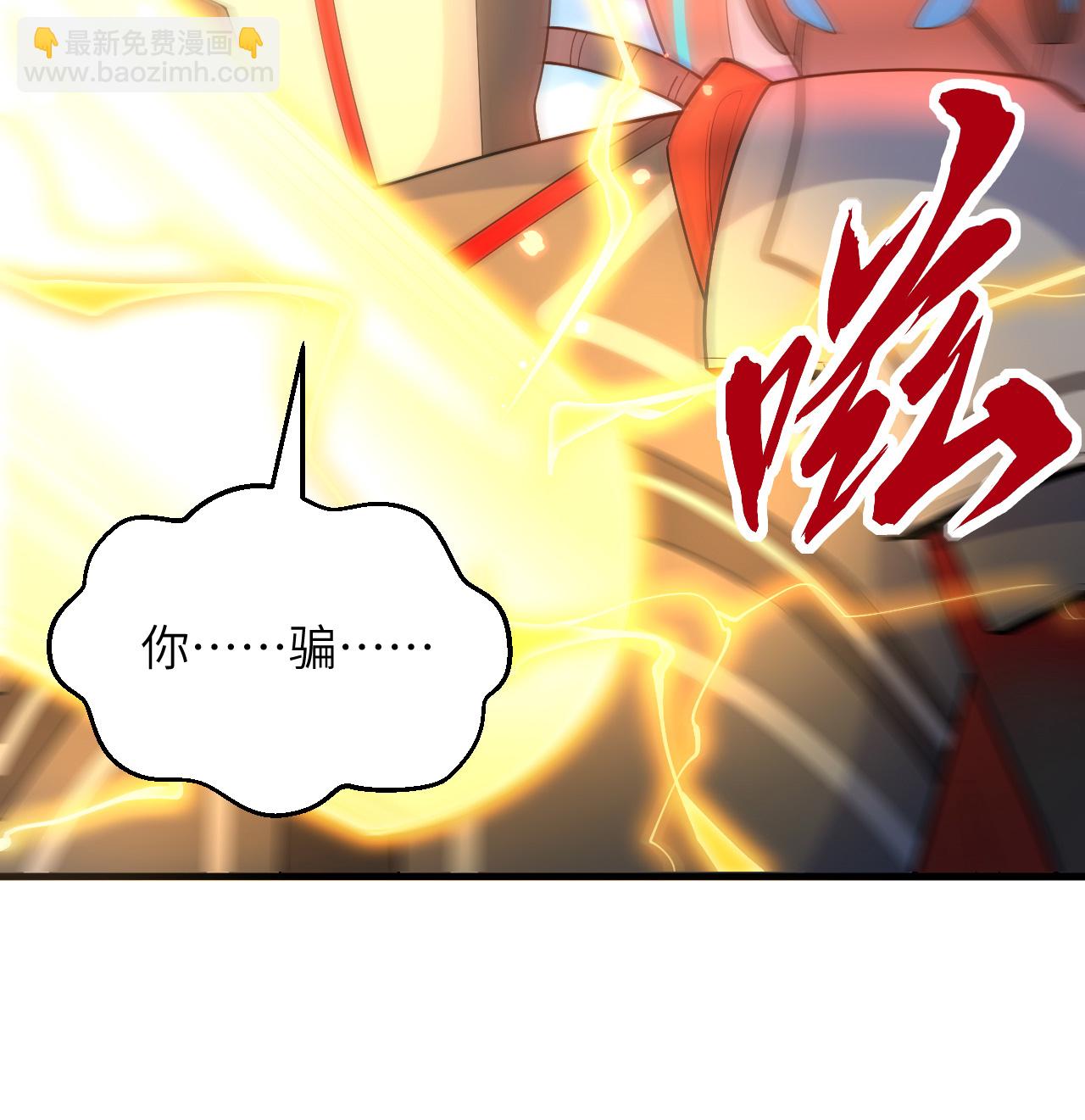 第203话 各怀鬼胎的合作-第207话