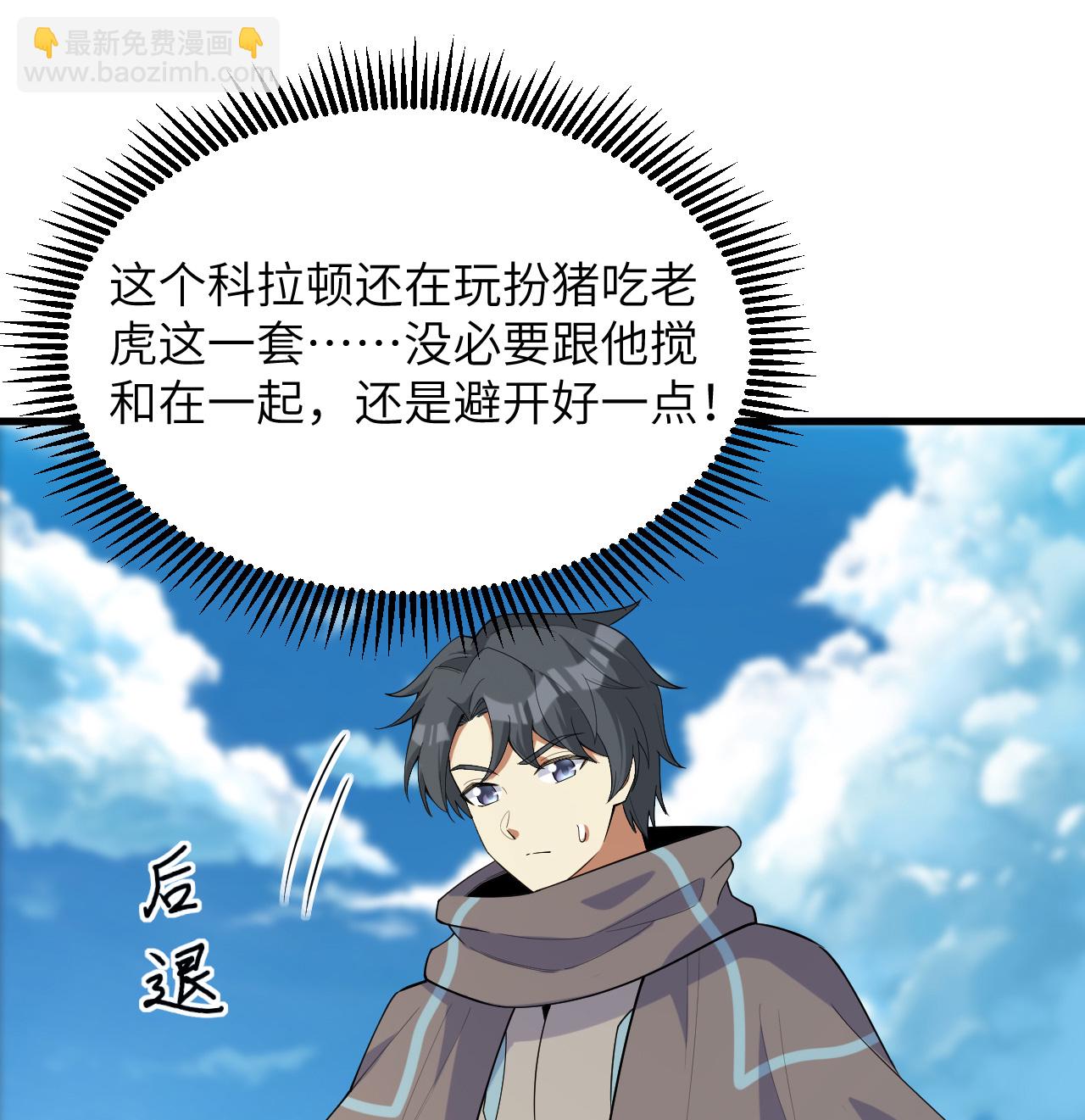 第203话 各怀鬼胎的合作-第207话