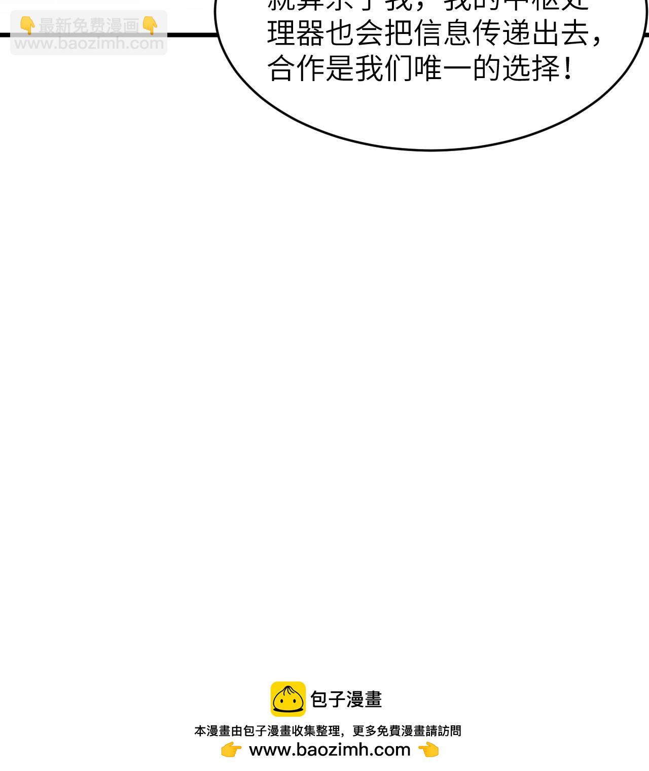 第203话 各怀鬼胎的合作-第207话