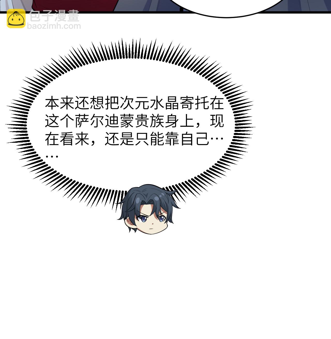 第203话 各怀鬼胎的合作-第207话