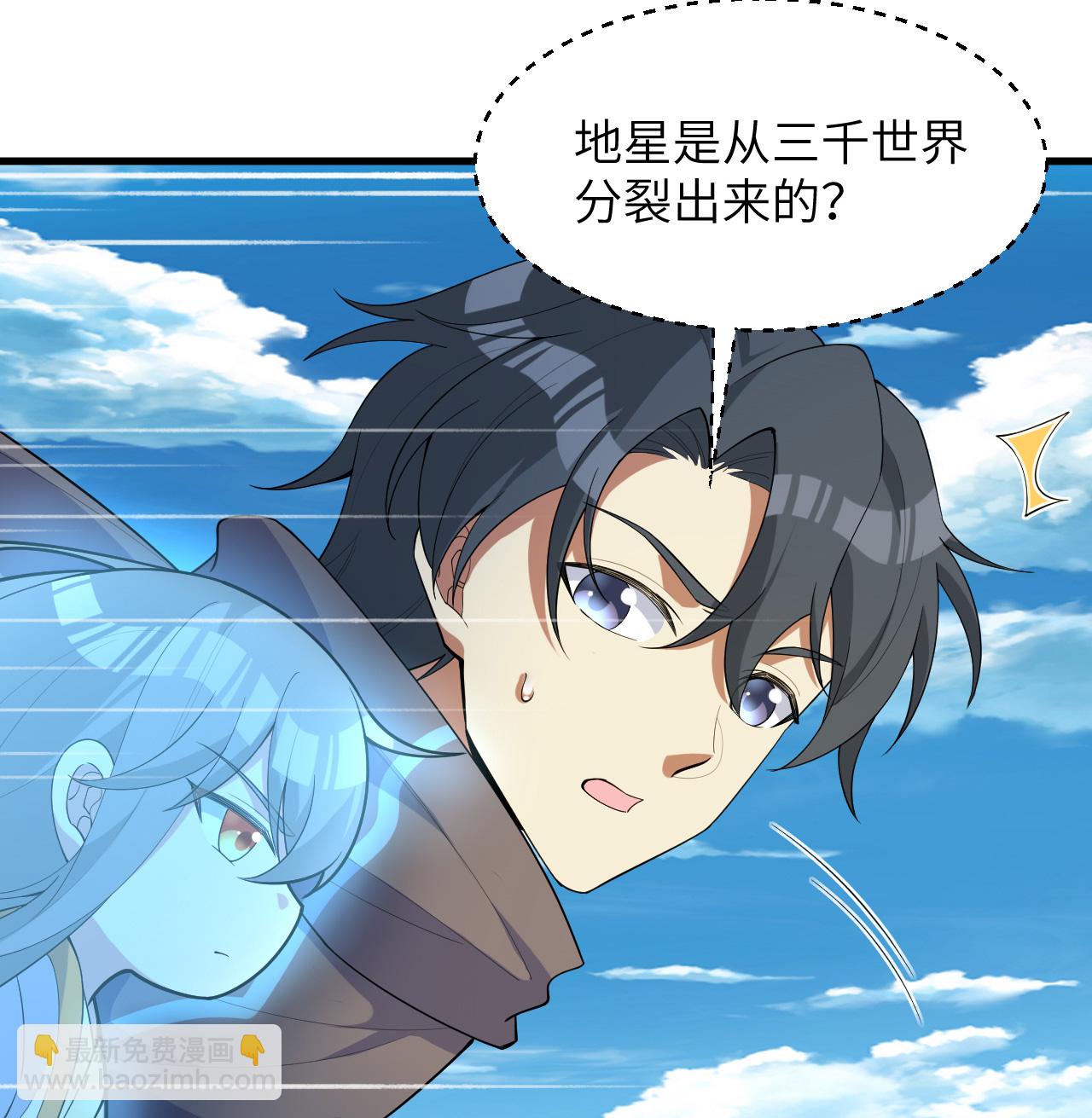 第205话 真诚合作？-第209话