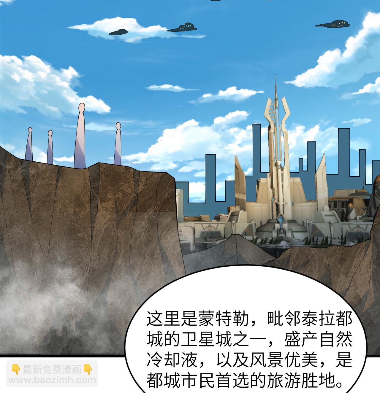 第205话 真诚合作？-第209话