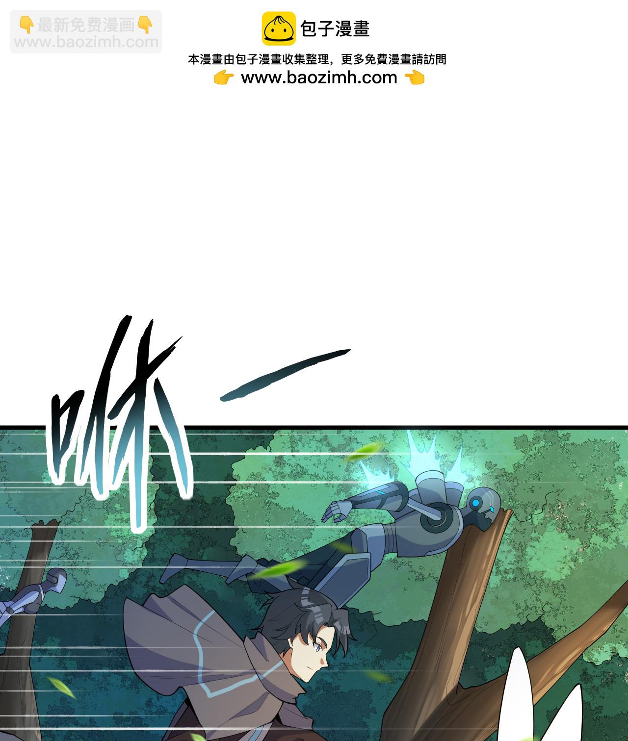 第205话 真诚合作？-第209话