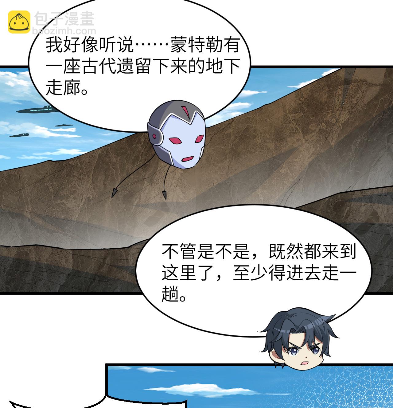 第205话 真诚合作？-第209话