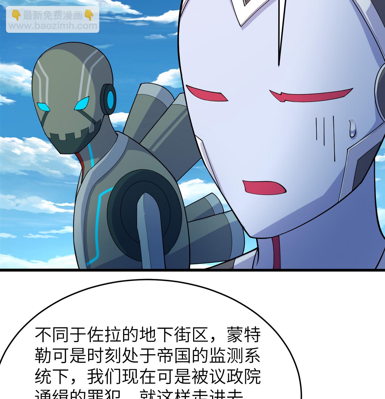 第205话 真诚合作？-第209话