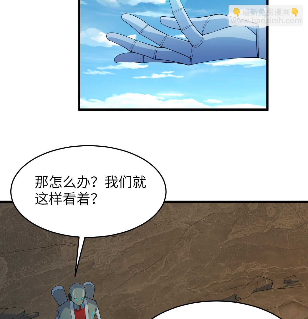 第205话 真诚合作？-第209话