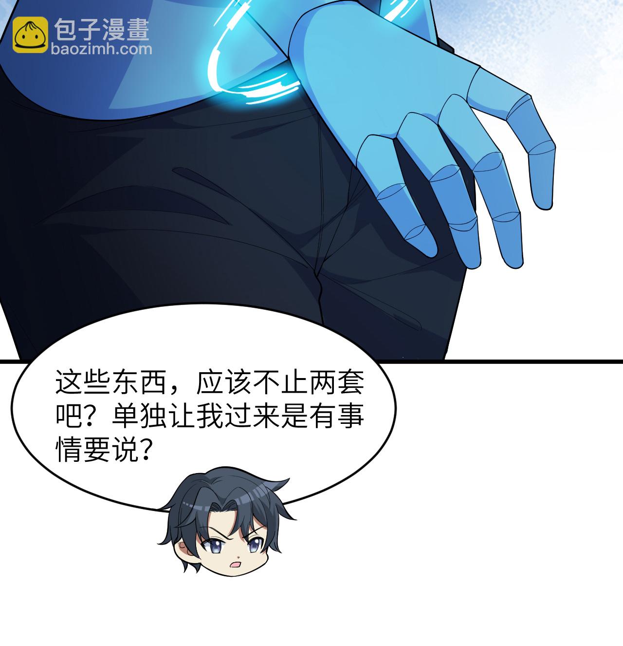 第205话 真诚合作？-第209话