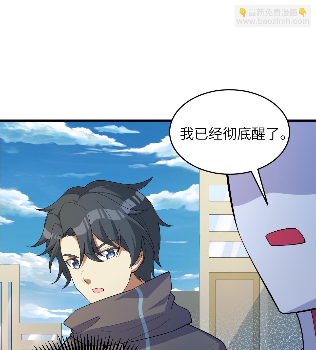 第205话 真诚合作？-第209话