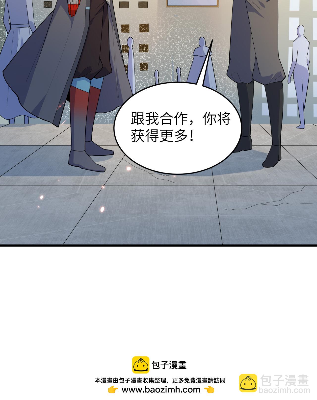 第205话 真诚合作？-第209话