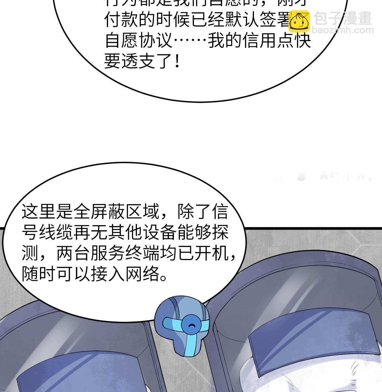 第207话 极乐天堂-第211话